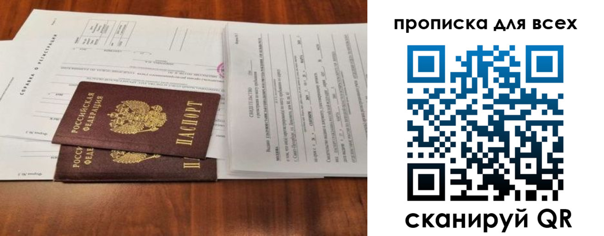 временная регистрация для школы в Палласовке
