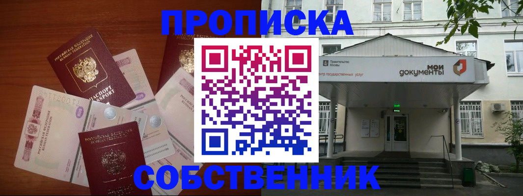 прописка для военкомата в Палласовке