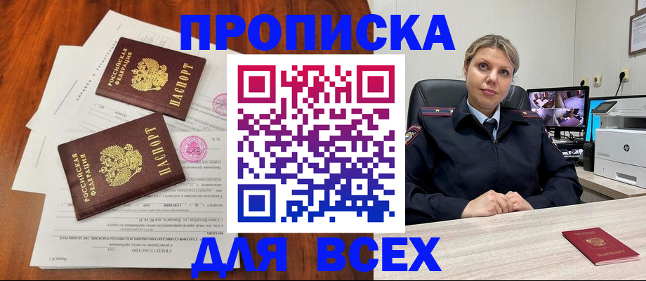 прописка паспорт в Палласовке