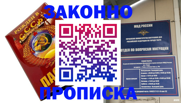 пропишу в квартире в Палласовке