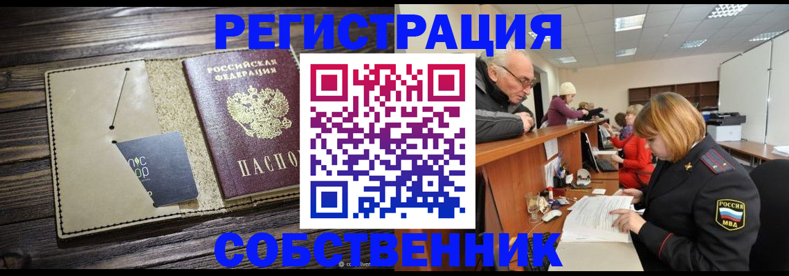 временная регистрация госуслуги в Палласовке