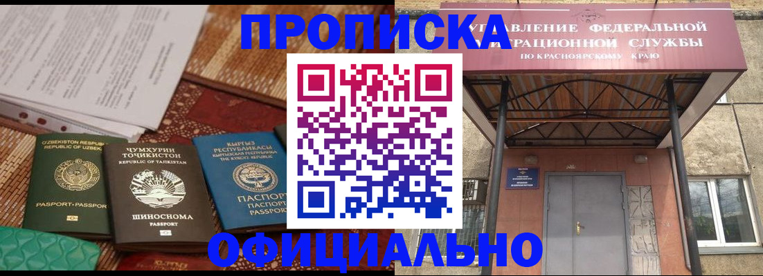 прописка иностранных граждан в Палласовке