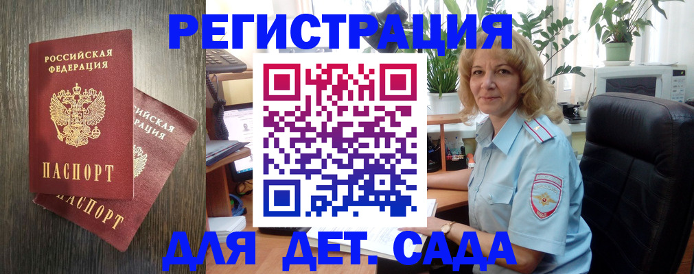 временная регистрация госуслуги в Палласовке